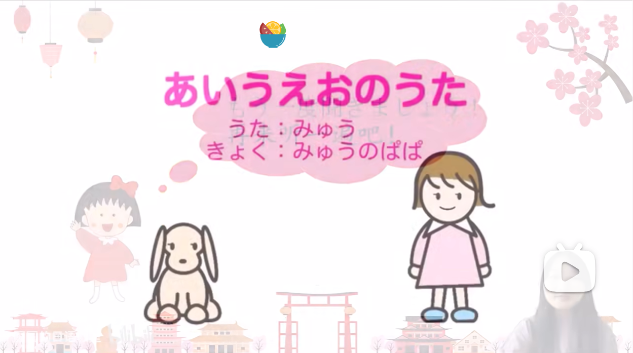 五十音之歌-平假名