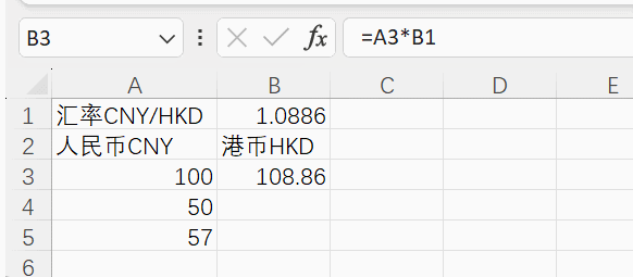 相对引用导致错误