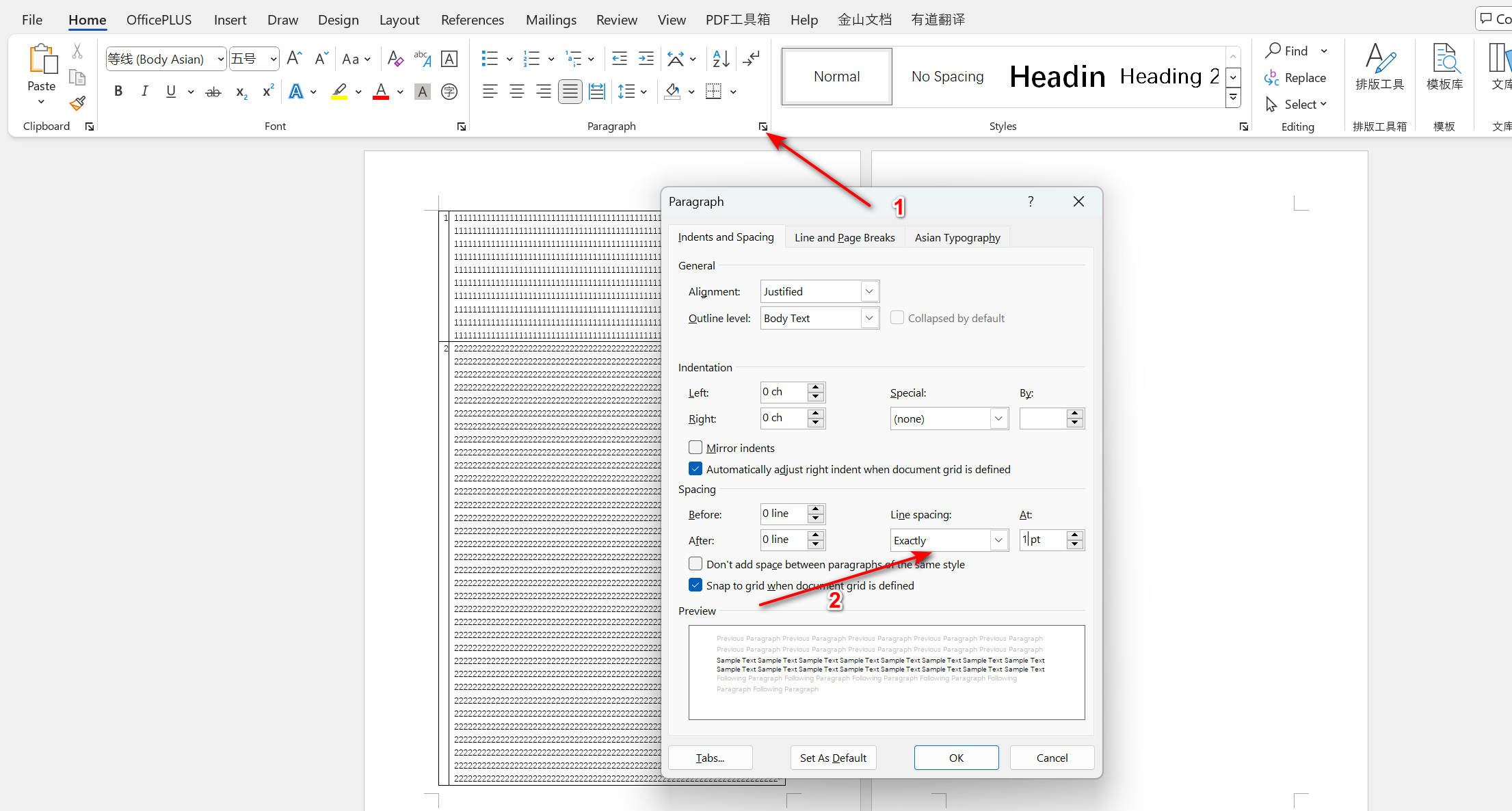 小固定行距消除空白页