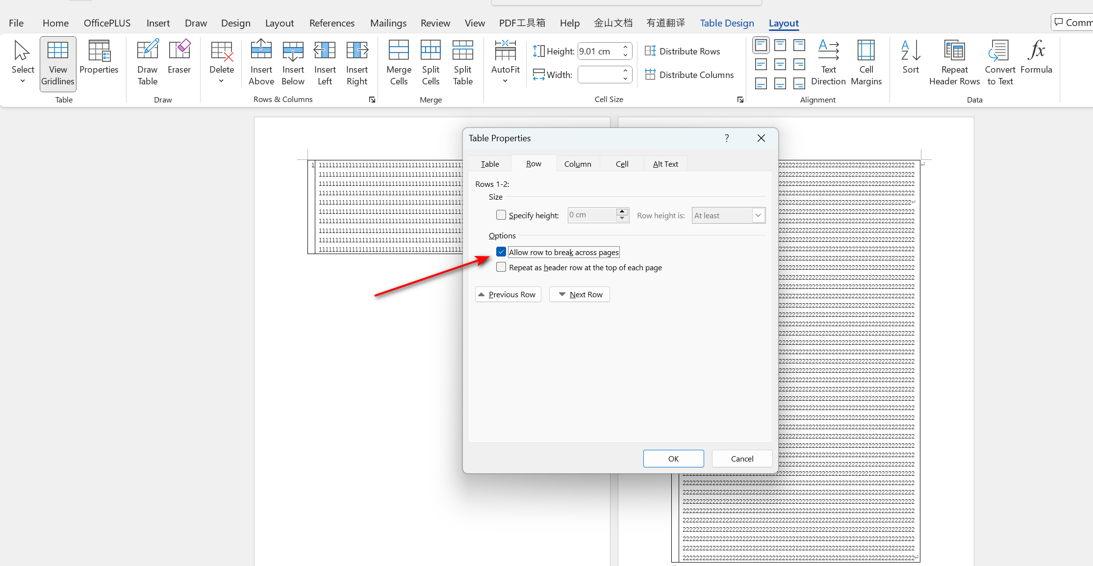 允许表格跨页断行