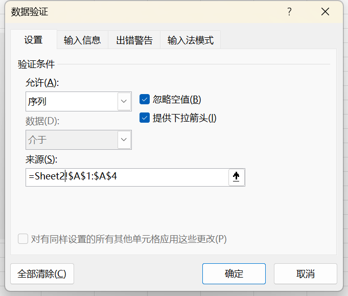 序列约束基本配置
